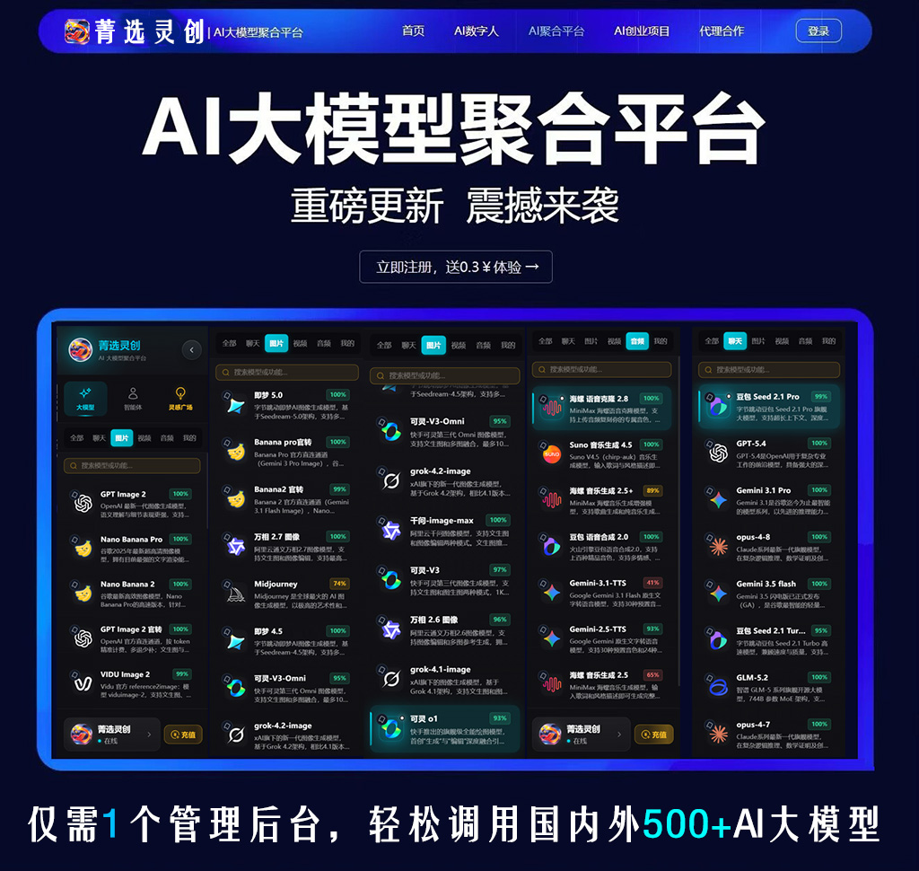音频创作展示图